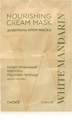 Питательная крем-маска «Мультивитаминный коктейль», уход за лицом, Проросшие зерна