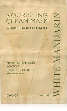 Питательная крем-маска &laquo;Мультивитаминный коктейль&raquo;, уход за лицом, Проросшие зерна